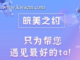 重庆市妇联婚恋交友小程序开发案例（示例）